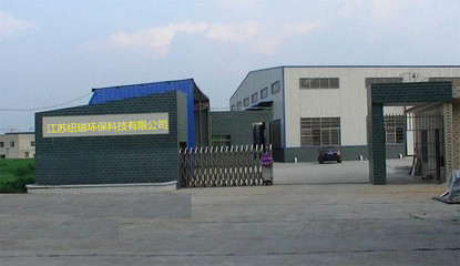 公司介绍
