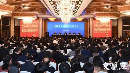 2020江苏科技创新奋力 开跑 ,全省科技工作会议划出十项重点