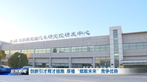 创新引才育才措施 厚植 赋能未来 竞争优势