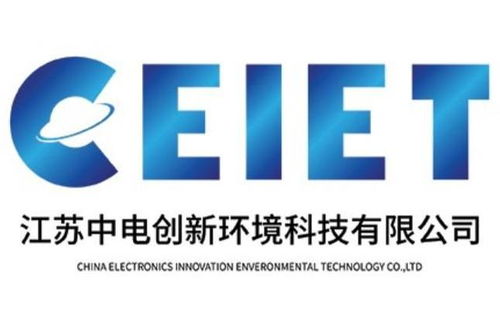 江苏中电创新环境科技