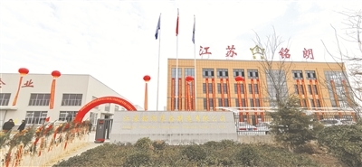 创新环保治理技术 助力打造绿色生态