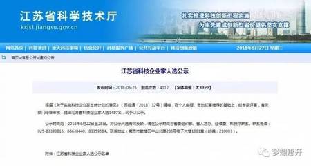 【喜讯】创业中心企业无锡中德伯尔生物技术董事长李林获评江苏省科技企业家!