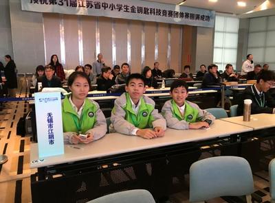 江阴教育网 - 寻找创新金钥匙,勇当科学追梦人