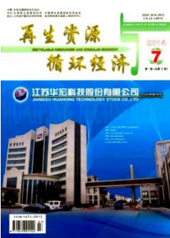 2011年中国再生资源行业十大最具影响新闻事件