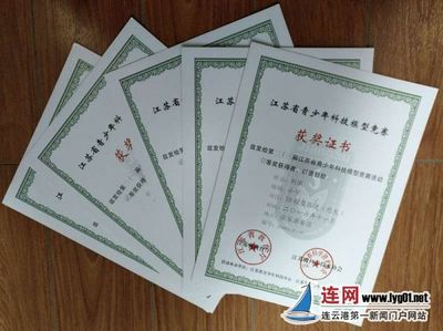 黄海路小学5位同学在省青少年科技模型中获奖