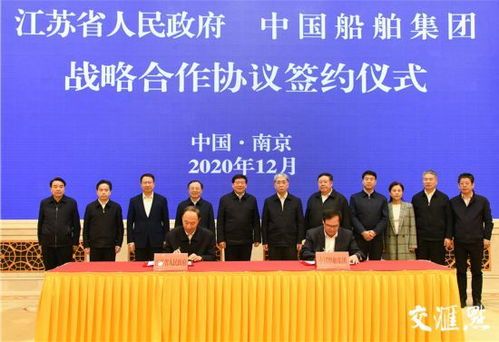 江苏与中国船舶集团签署战略合作协议 娄勤俭吴政隆会见雷凡培杨金成一行