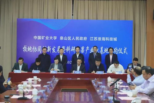 江苏淮海科技城科研成果产业化基地项目签约