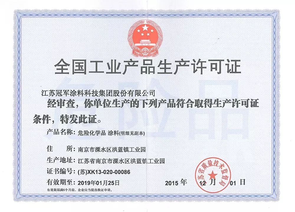 冠军集团资质汇编电子版(请全国经销商惠存)