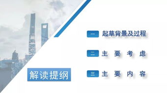 科技创新 江苏科技改革30条 ppt权威解读发布