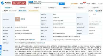 江苏哈啰普惠变更