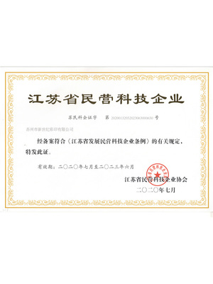 公司简介