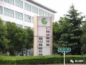 刚刚发布 昆山最牛的9家企业,年营收均超百亿 有你在的公司吗