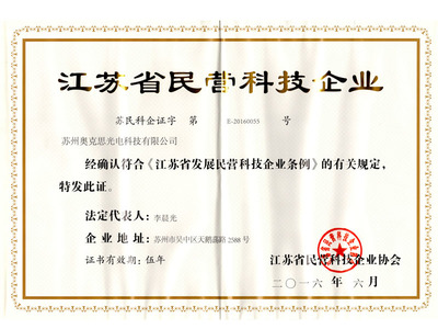 公司简介